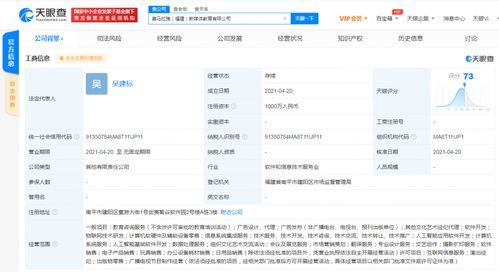 喜馬拉雅在福建成立新媒體教育公司，注冊(cè)資本達(dá)1000萬元