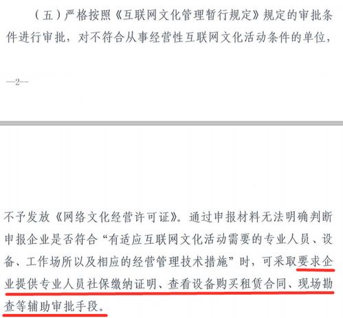 網絡文化經營許可證申辦或將收緊，行業準入門檻面臨提升